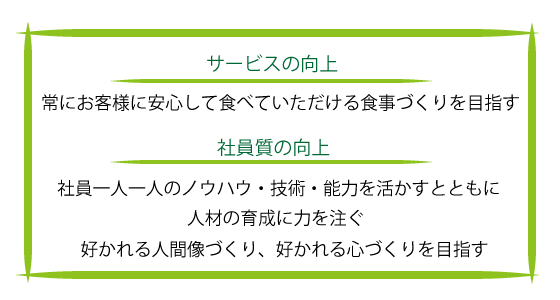 株式会社エムエムピー企業理念メイン